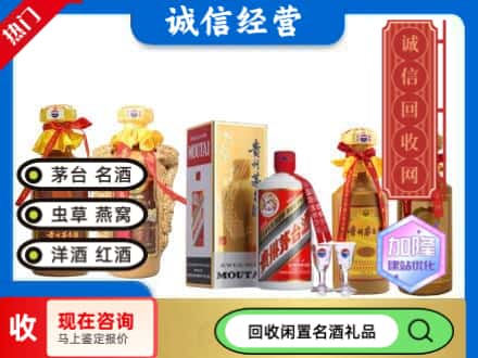 广信区回收茅台酒