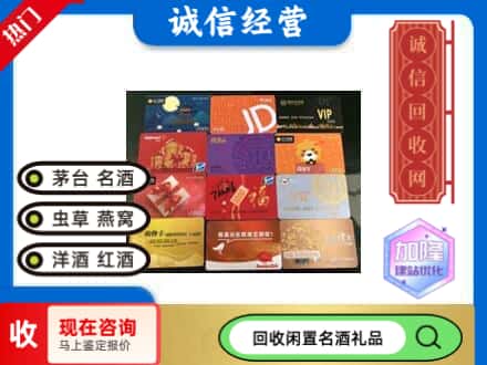 广信区回收购物卡