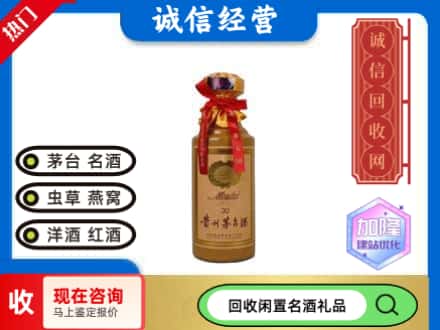 广信区回收三十年茅台酒