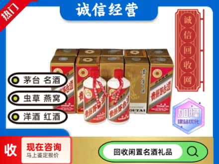广信区回收茅台酒铁盖
